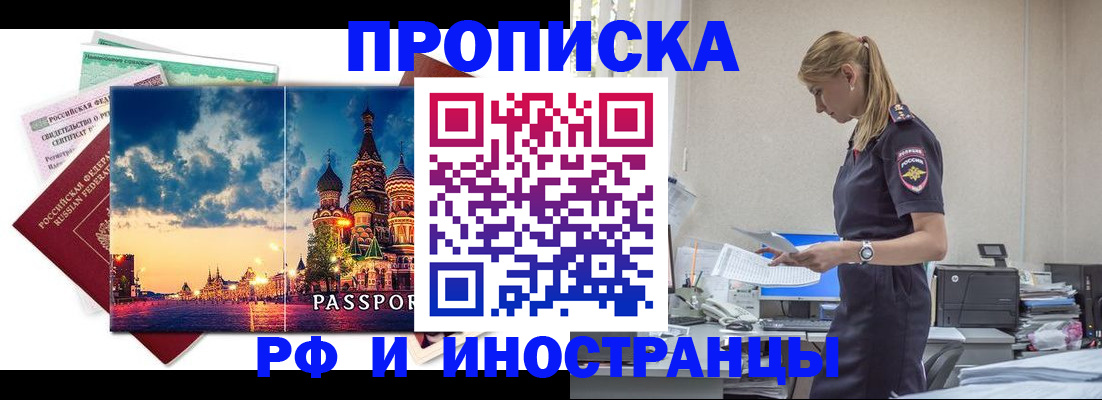 регистрация для школы в Осинниках