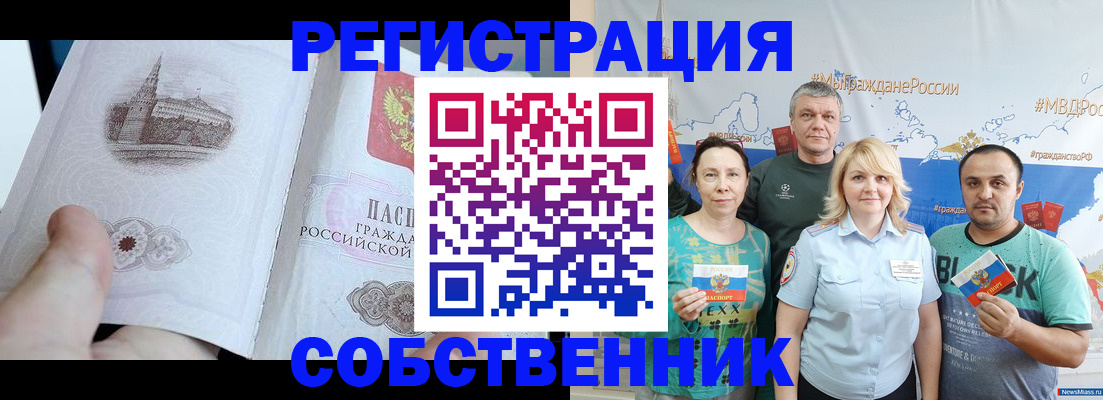 прописка поиск в Осинниках