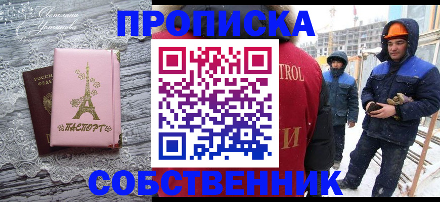 регистрация с сопровождением в Осинниках