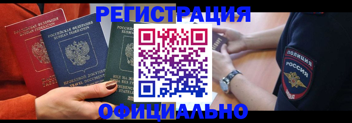 прописка поиск в Осинниках