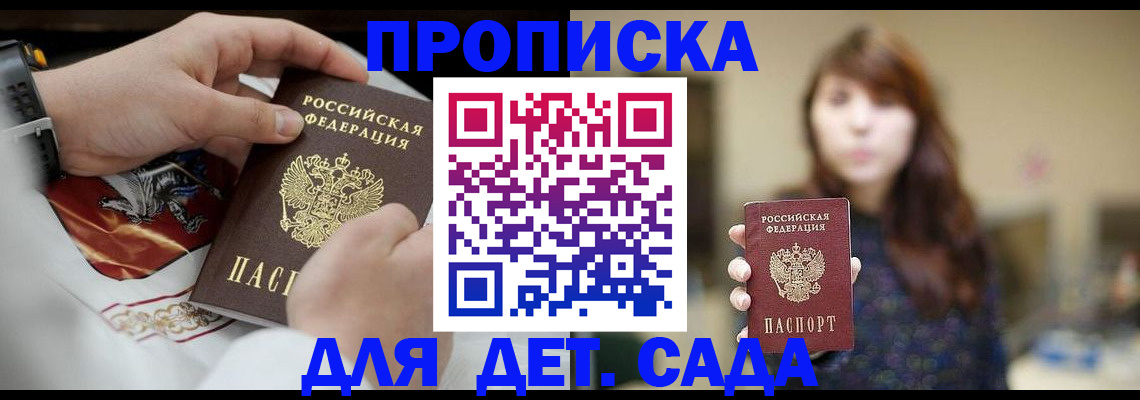 регистрация в Осинниках