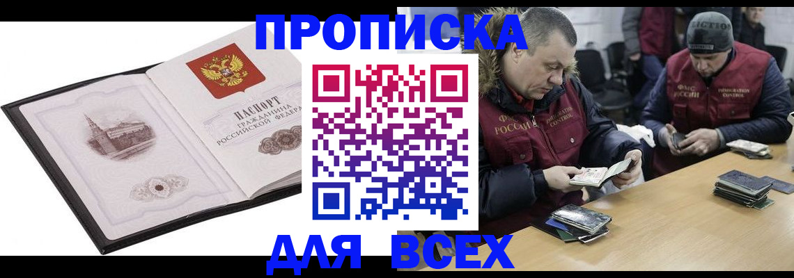 подбор жилья для временной регистрации в Осинниках